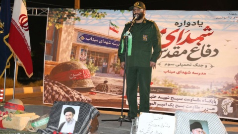 یادواره شهدای جنگ تحمیلی سوم در پاکدشت