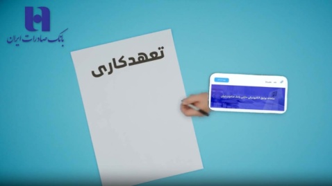 فیلم/ دیگه نرو بانک !