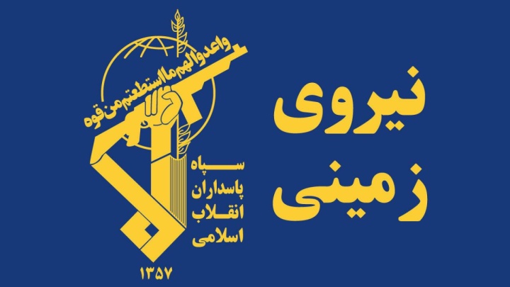 شهادت یکی از رزمندگان اسلام در سیستان و بلوچستان