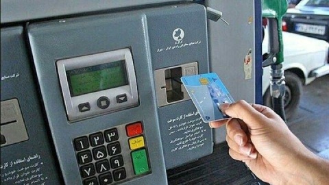 مدیریت برداشت سوخت با شناسه‌دار کردن کارت آزاد جایگاهداران