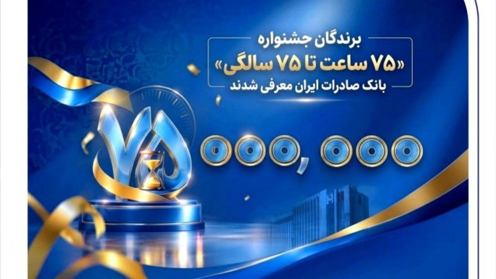 اهدای جوایز نقدی 75 میلیون تومانی به کاربران برتر سپینو