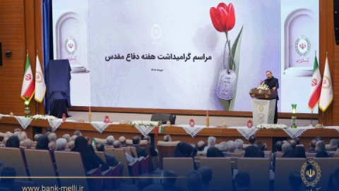 تجلیل از ۹۸ ایثارگر بانک ملی ایران در ۹۸ سالگی بانک