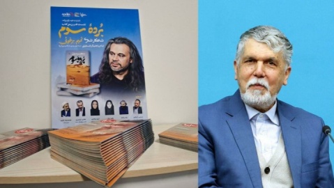 پیام وزیر فرهنگ و ارشاد به آیین پاسداشت تمیم برغوثی