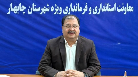 تکذیب واگذاری اراضی چابهار به اتباع خارجی