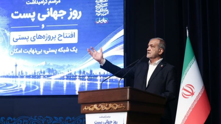 شبکه پستی می‌تواند ابزار تحقق عدالت در توزیع خدمات شود