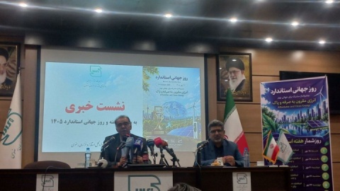 استاندارد مصرف انرژی ۳۴ محصول تولیدی در کشور اجباری است