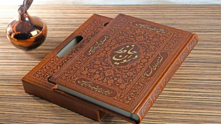 چگونه حافظ بخوانیم؟