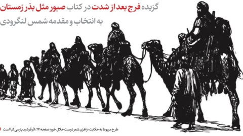 راوی سرگذشت مردم معمولی