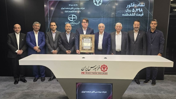 مشارکت 1.8 میلیون سهامدار حقیقی در عرضه اولیه فکور