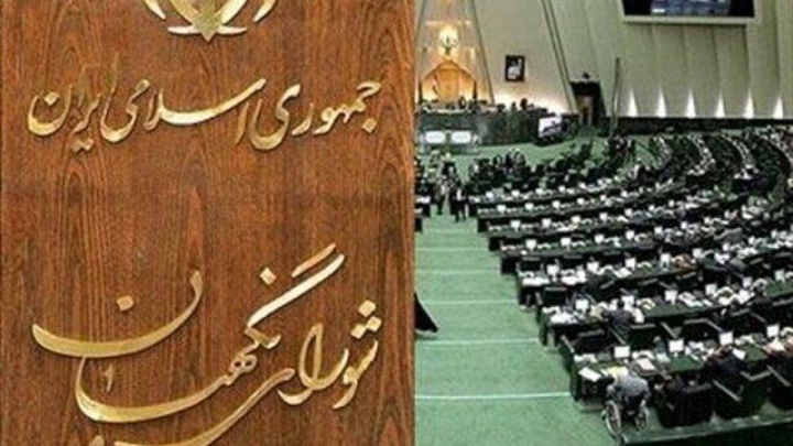 واکنش شورای نگهبان به اظهارات یکی از نمایندگان سابق مجلس