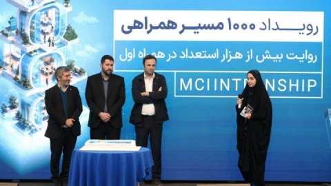 هزارمین کارآموز؛ نقطه عطف پنج سال فعالیت آکادمی همراه اول