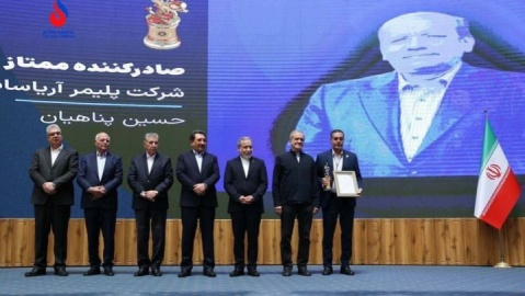 افتخاری تاریخی برای صنعت پتروشیمی ایران