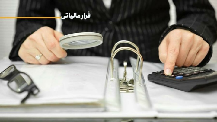 کشف 690 میلیارد فرار مالیاتی از واحد تولیدی پوشاک در لرستان