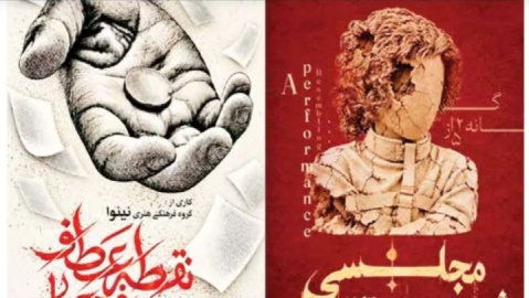 تئاتر آیینی در مسیر بازخوانی سنت
