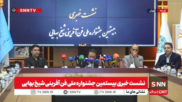 هوش مصنوعی در خدمت داوری ۴۱۱ طرح فناورانه