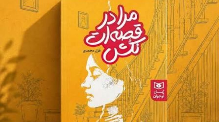 پناهگاه خیال