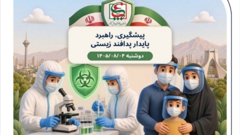 آغاز هفته پدافند غیرعامل باشعار پیشگیری، راهبرد پایدارپدافند