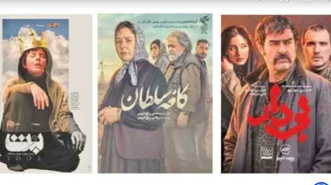 سینمای اجتماعی بر پرده اکران