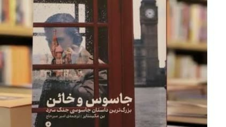 زندگی دوگانه اولگ