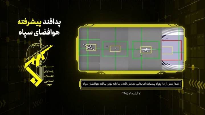 «صیدگاه هرمز»؛ شکار پهپادهای پیشرفته آمریکایی با سامانه نوین
