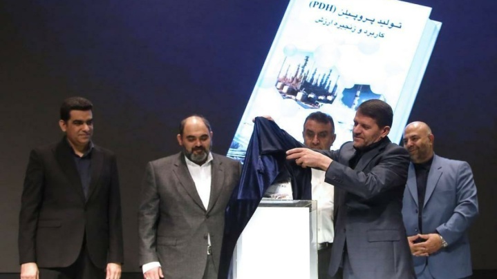 کتاب تخصصی تولید پروپیلن رونمایی شد