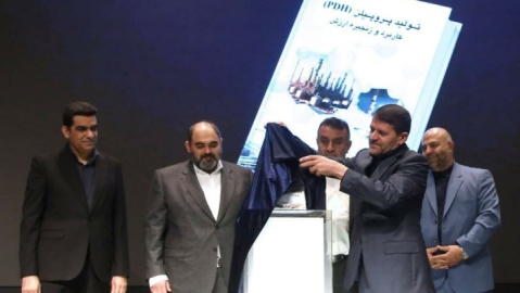 کتاب تخصصی تولید پروپیلن رونمایی شد