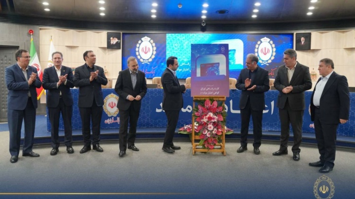 شبکه بانک ملی ایران در مسیر تحقق اهداف و ارتقای عملکرد