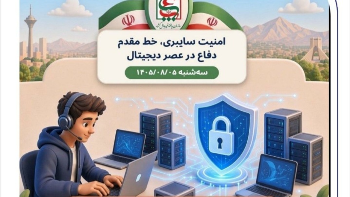 بهره‌گیری از به‌روزترین سپرهای حفاظتی در بانک صادرات